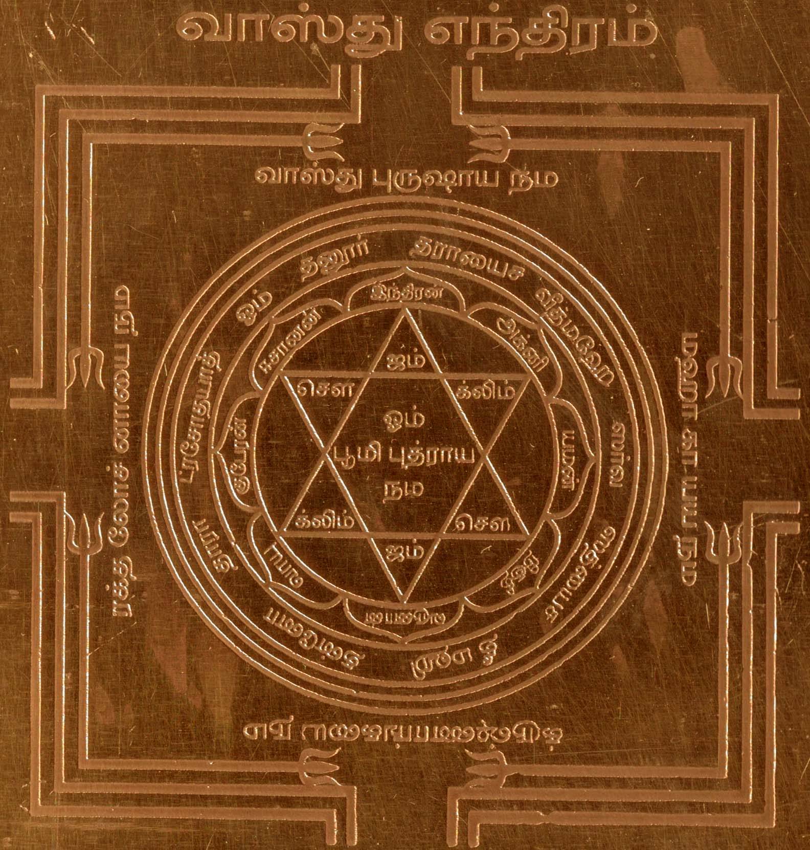 Sri Bakthi Today Vaasthu Yantra Vasthu Vastu Vaastu Yantram Yendram Sri Bakthi Today Vaasthu Yantra Vasthu Vastu Vaastu Yantram Yendram
