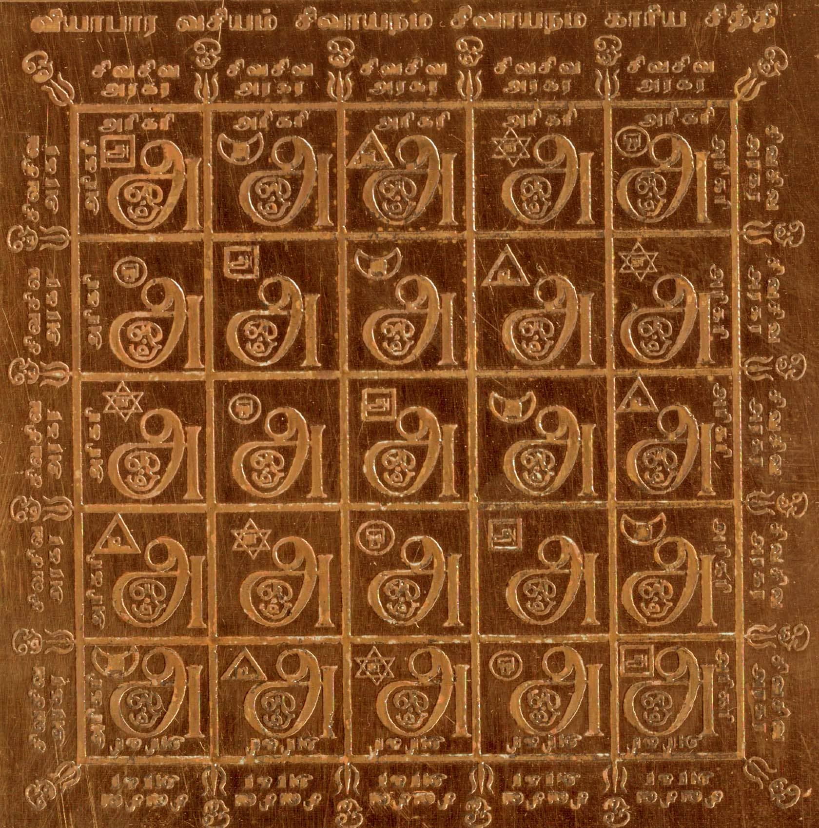 Sri Bakthi Today Vyabara Vasiyam Yantra Vyapaar Vridhi Yendram