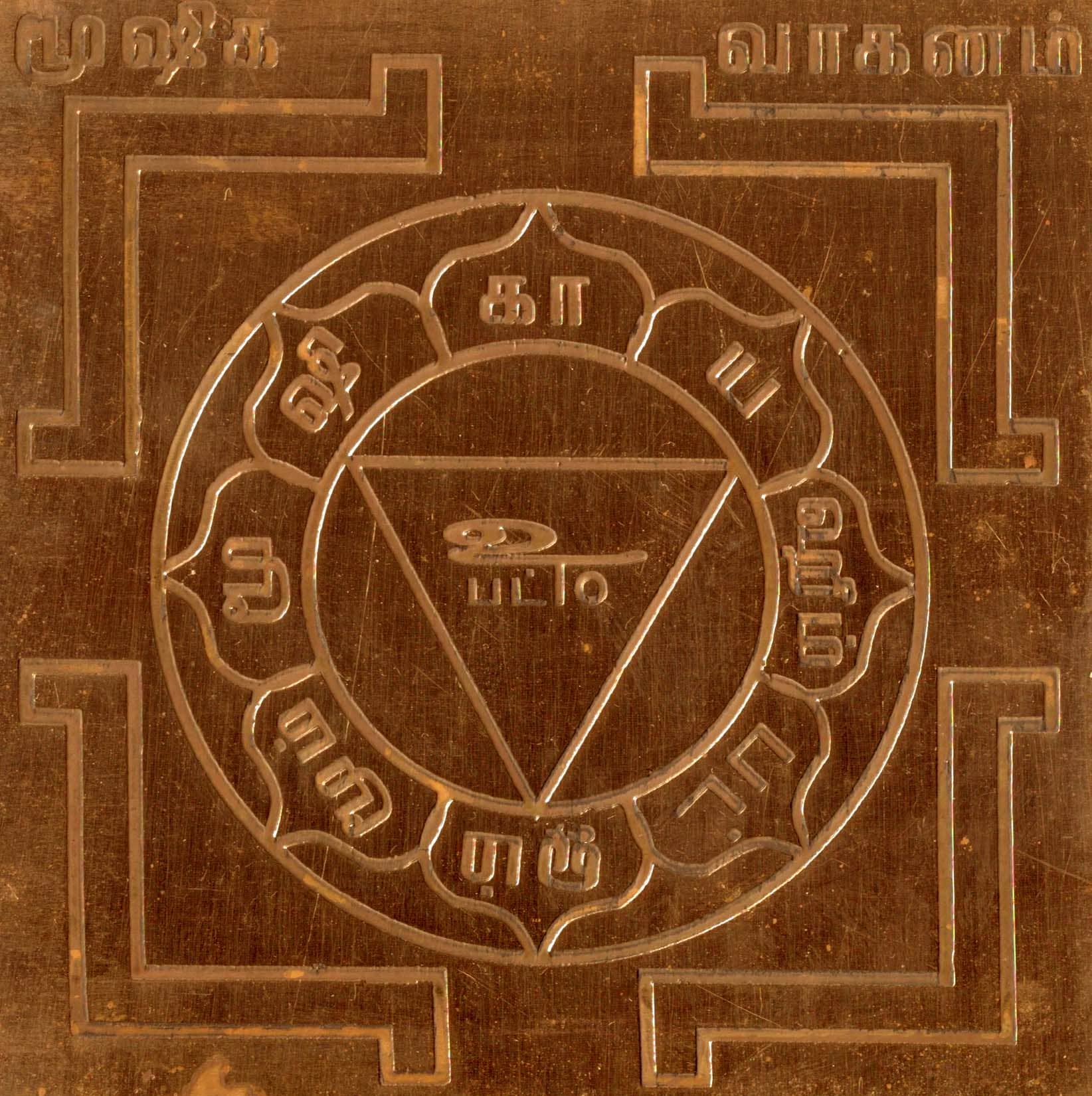 Sri Bakthi Today Mooshika Vaganam Yantra Ganesha Mooshika Vahana