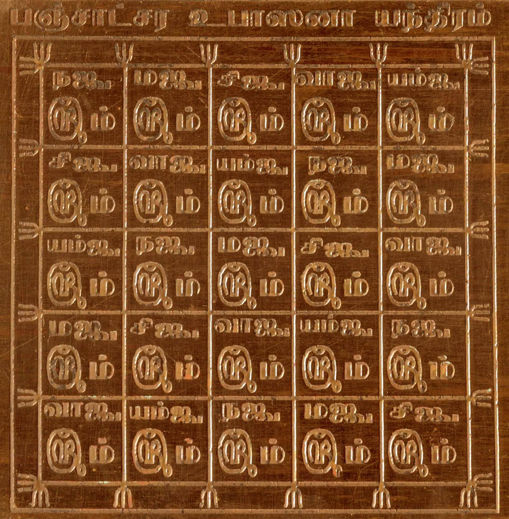 Sri Bakthi Today Panchatchar Yantra Panchatcharam Yendram ICopper