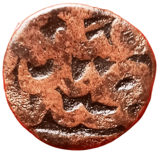 AMAN EMPORIUM - Mughal Emperor Akbar Copper Dam 1 Numismatic Coins     			AMAN EMPORIUM - Mughal Emperor Akbar Copper Dam 1 Numismatic Coins