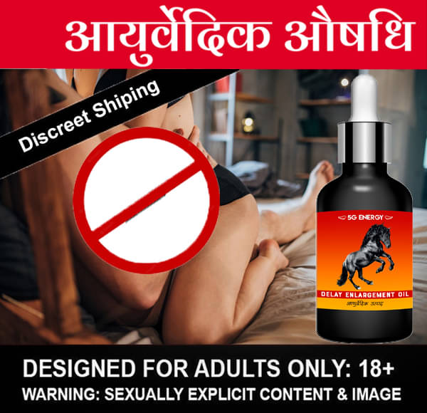 5G Energy ™ 100% Ayurvedic and Natural  long penis size, penis enlargement cream, penis massage oil, penis enlargement supplements & oils, hammer gel, sexual lubricant gel, ling mota lamba oil     			5G Energy ™ 100% Ayurvedic and Natural  long penis size, penis enlargement cream, penis massage oil, penis enlargement supplements & oils, hammer gel, sexual lubricant gel, ling mota lamba oil