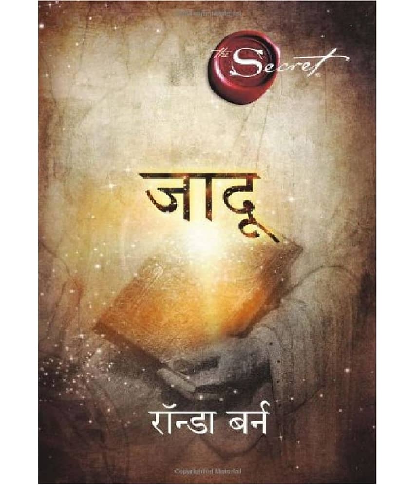 Jadu (Hindi) Paperback – 1 February 2013 - Stationery | Buy online on ZillyBuy