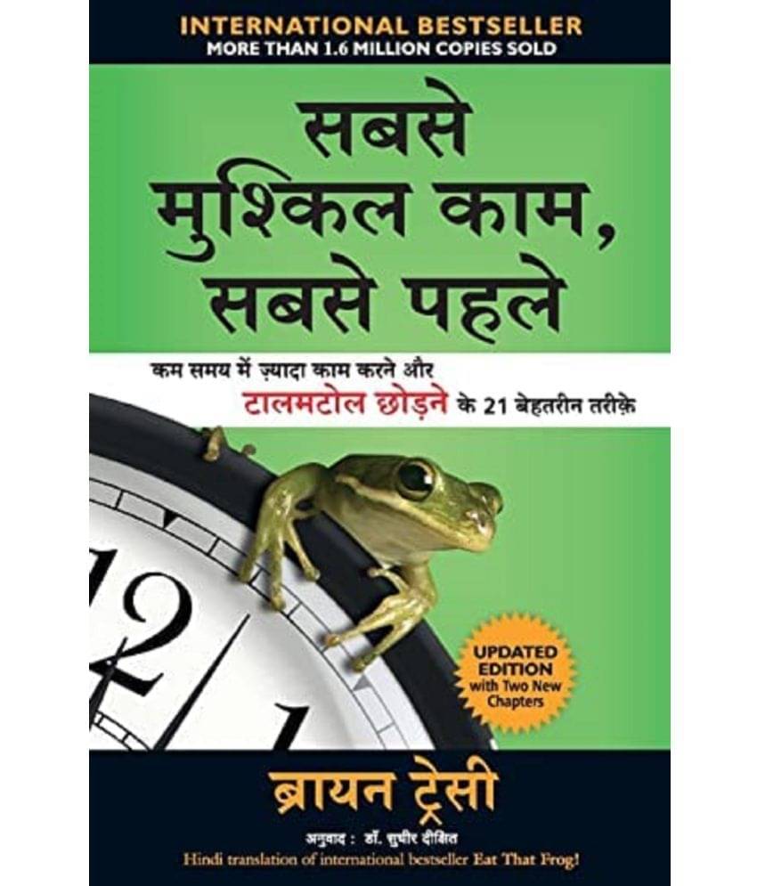     			(SABSE MUSHKIL KAAM SABSE PEHLE) (Hindi Edition) Paperback – September 1, 2010