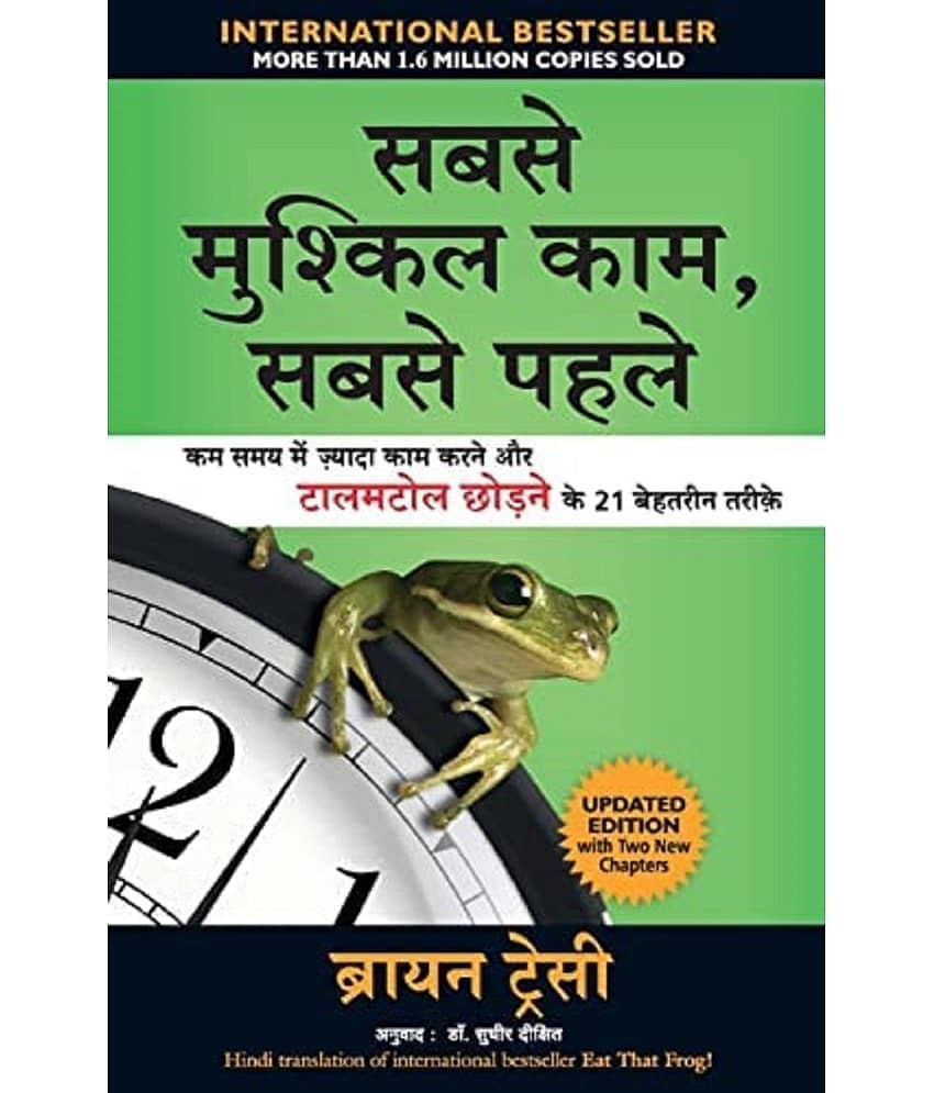 (SABSE MUSHKIL KAAM SABSE PEHLE) (Hindi Edition) Paperback – September 1, 2010
