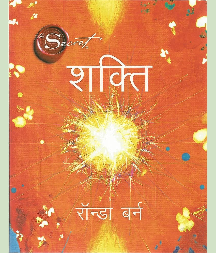 Shakti (Hindi) Paperback – 1 April 2011
