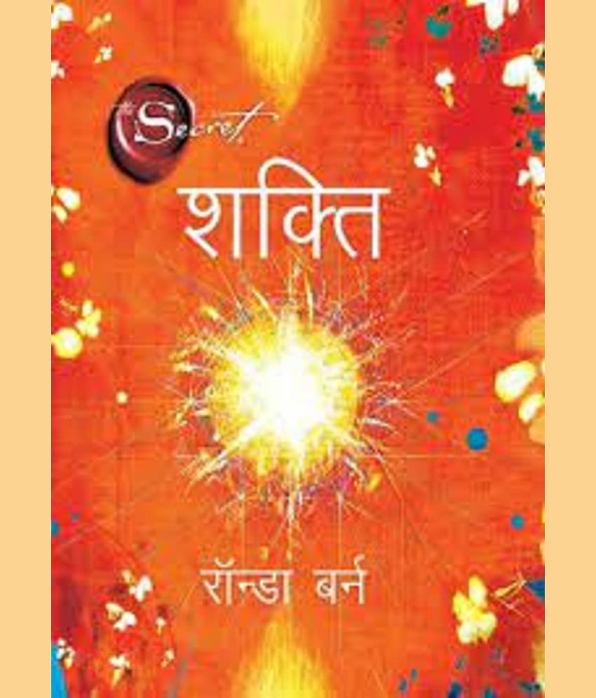 The Secret Power Hindi Edition , ( Shakti ) (The Power) (Paperback, Hindi, Rhonda Byrne) - Stationery | Buy online on ZillyBuy