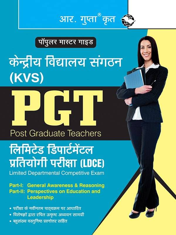     			KVS: PGT Limited Departmental Competitive Exam (LDCE) Part I & Part II