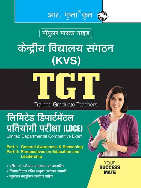     			KVS: TGT Limited Departmental Competitive Exam (LDCE) Part I & Part II