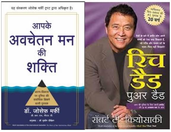     			SET OF 2 Classic Books On Mind Making Money  (Paperbook, Hindi, Joseph Murphy& robert t. Kiyosaki)