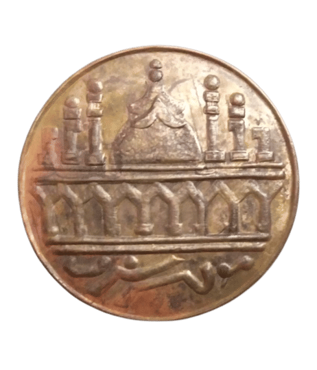     			Sanjay Online Store - ANCIENT MAKKA MADINA ONE RUPEE 1 Numismatic Coins