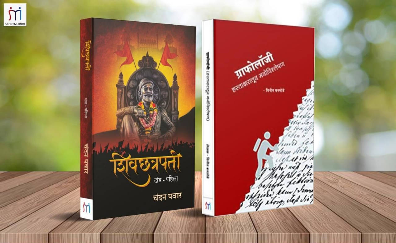     			Bestselling Combo of 2 Historical Books in Marathi By Chandan Pawar,Vinit Bansode