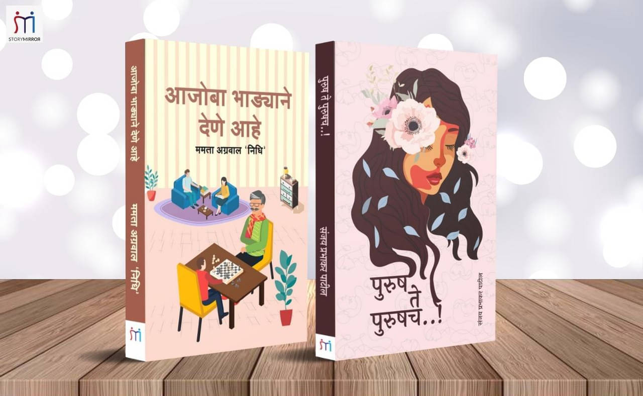     			Bestselling Combo of 2 Story Books in Marathi By Mamta Agrawal 'Nidhi',Sanjay Prabhakar Patil