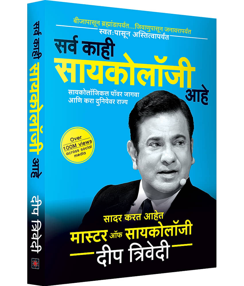 Sarva Kaahi Psychology Aahe - Stationery | Buy online on ZillyBuy