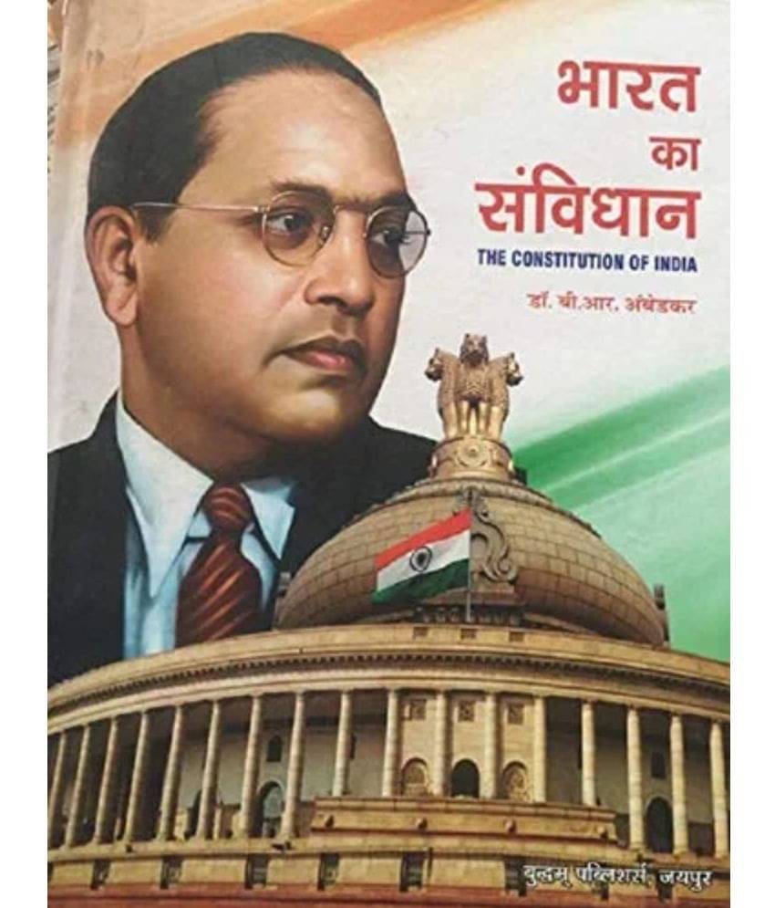 Bharat Ka Samvidhan (The Constitution of India) in Hindi Bharat Ka Samvidhan (The Constitution of India) in Hindi