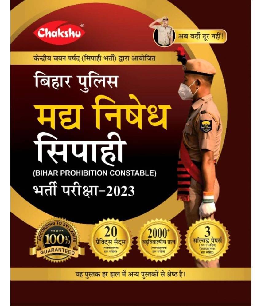     			Chakshu Bihar Police Prohibition Constable Bharati Pariksha Practise Sets Book 2023