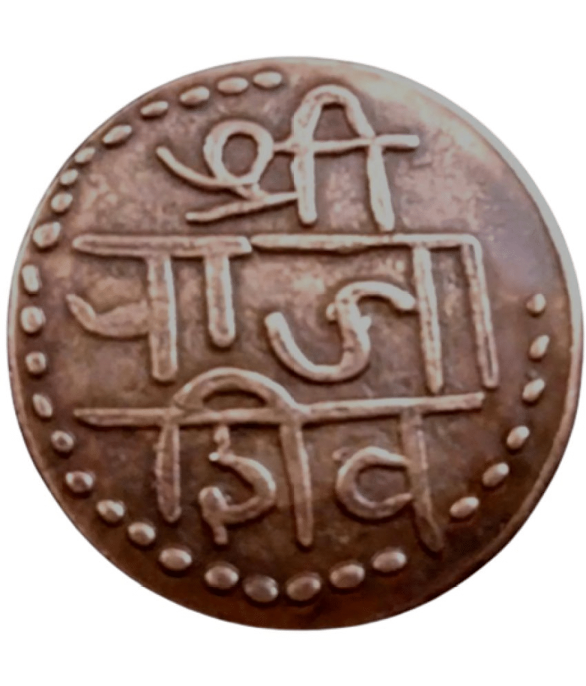 Sanjay Online Store - INDIA Chhatrapati Shivaji Weight - 12 gm 1 Numismatic Coins Sanjay Online Store - INDIA Chhatrapati Shivaji Weight - 12 gm 1 Numismatic Coins