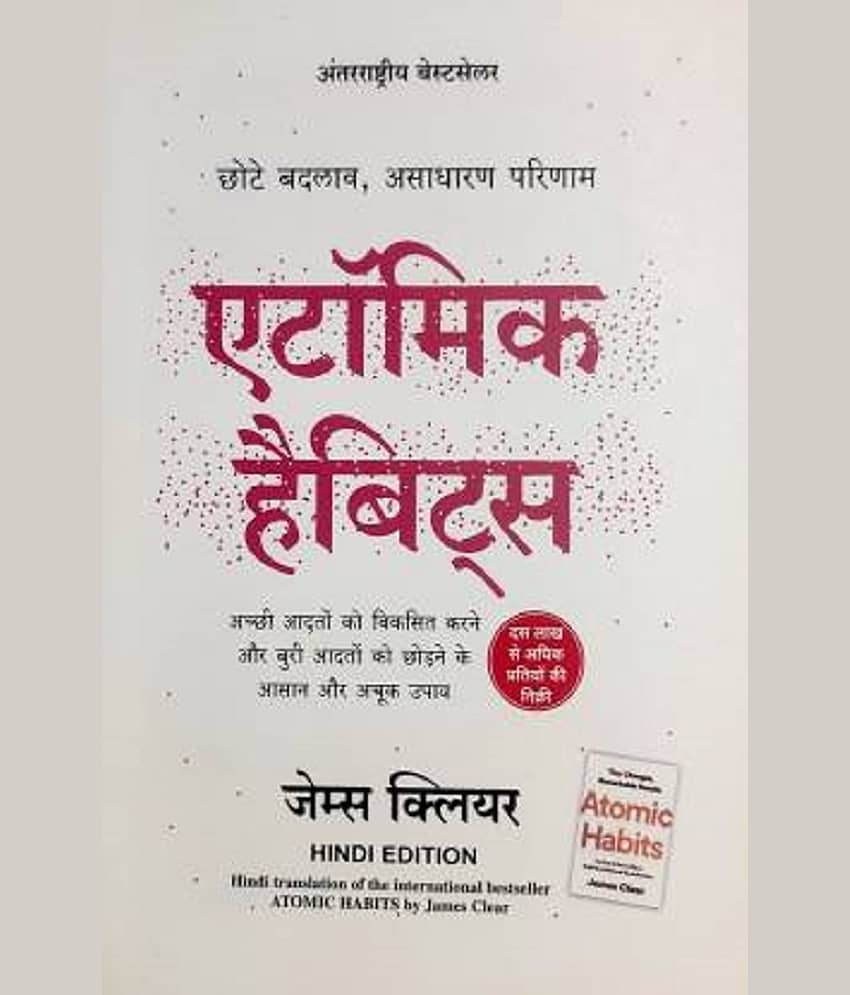 Atomic Habits Hindi