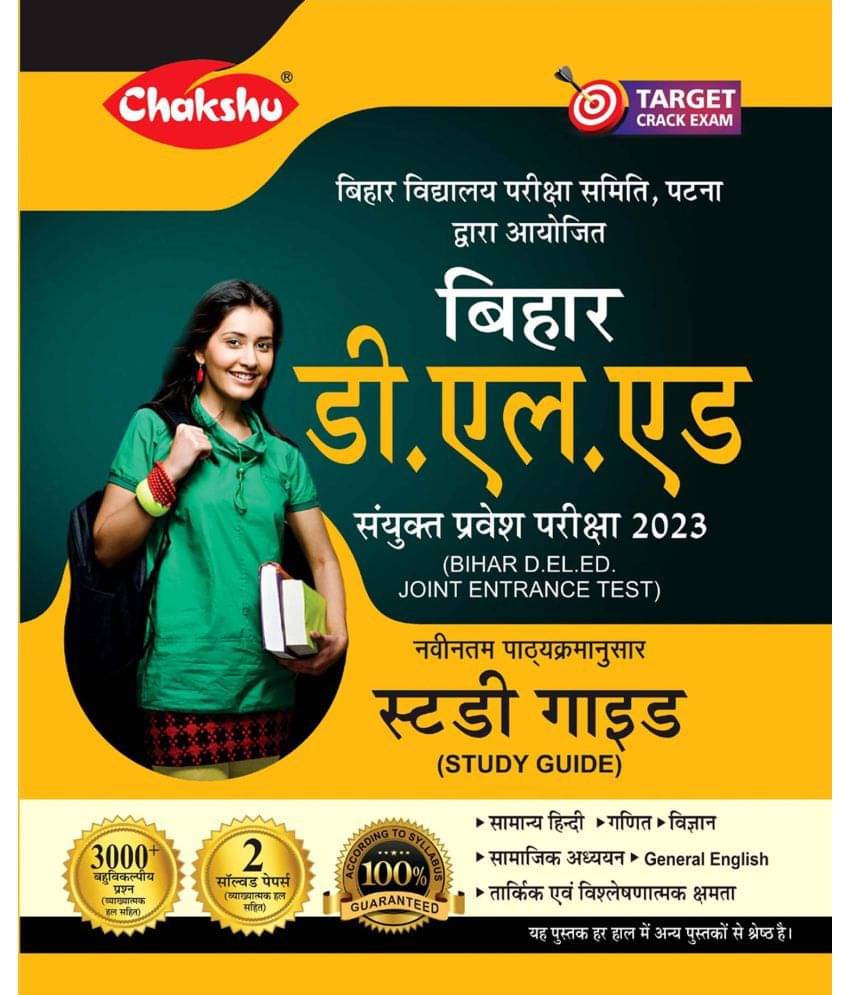 Chakshu Bihar D.El.Ed Joint Entrance Examination Complete Study Guide Book 2023 Chakshu Bihar D.El.Ed Joint Entrance Examination Complete Study Guide Book 2023
