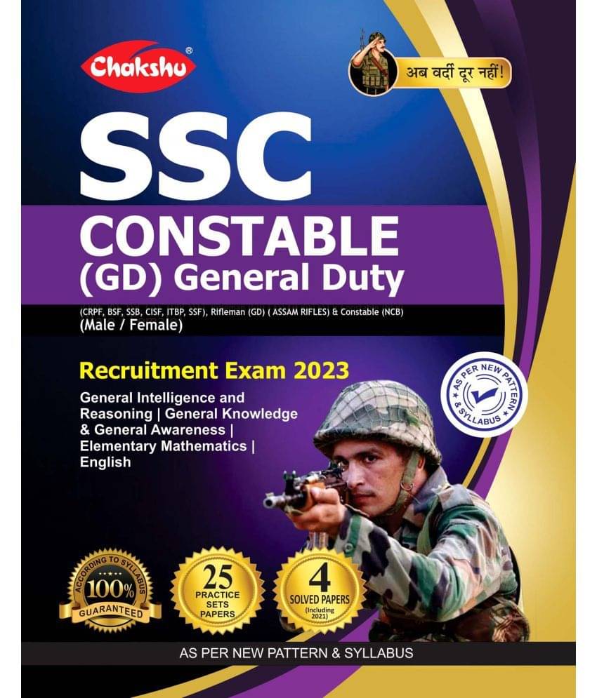 Chakshu SSC Constable (GD) General Duty Recruitment Exam 2023 Complete Practise Sets Book With Solved Papers Chakshu SSC Constable (GD) General Duty Recruitment Exam 2023 Complete Practise Sets Book With Solved Papers