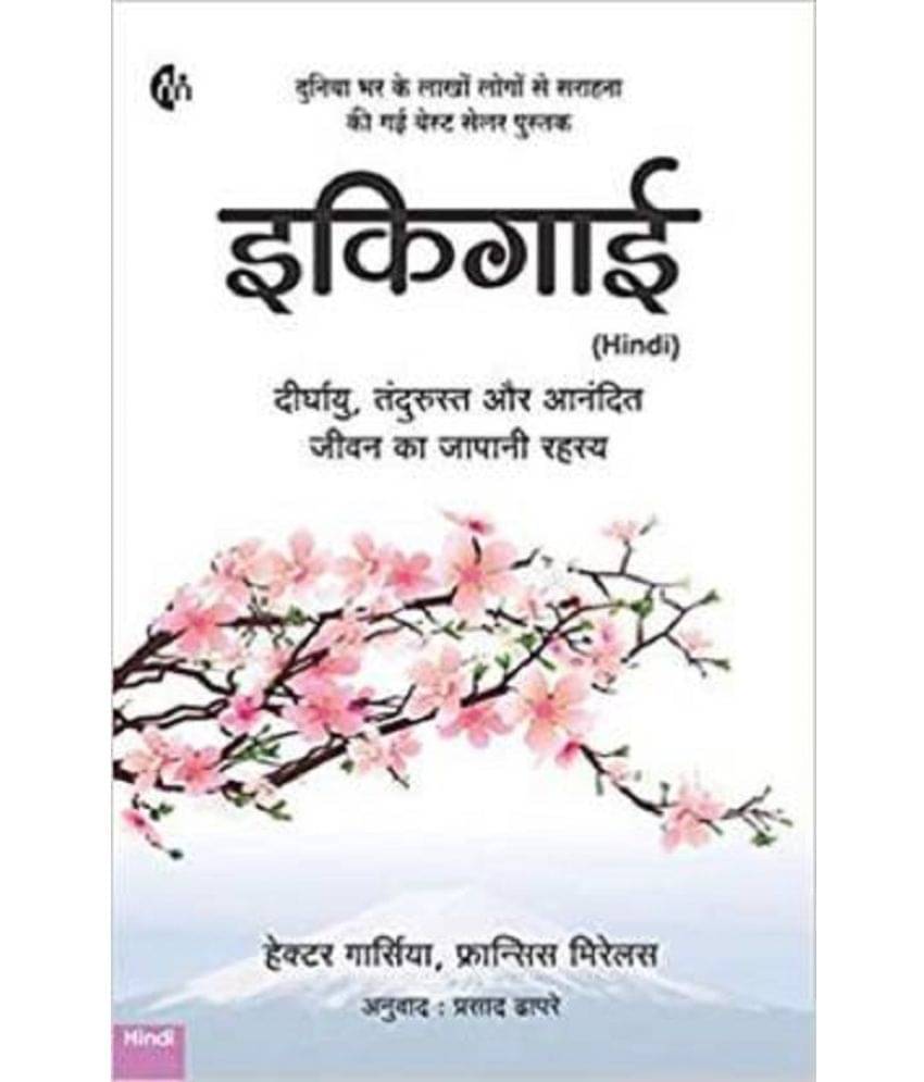 Ikigai In Hindi     			Ikigai In Hindi