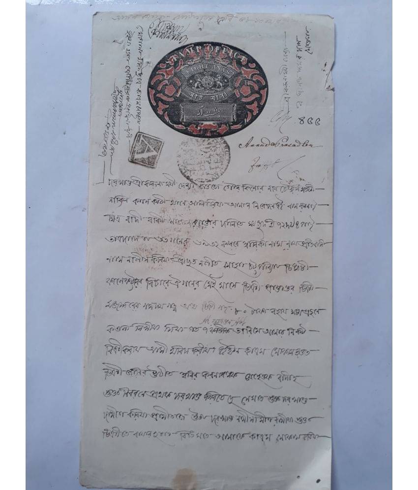     			MANMAI - EIC BOND PAPER 1 Stamps