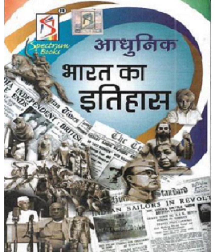     			spectrum history book - Adhunik Bharat Ka Itihas 2022-23 Paperback Hindi Edition