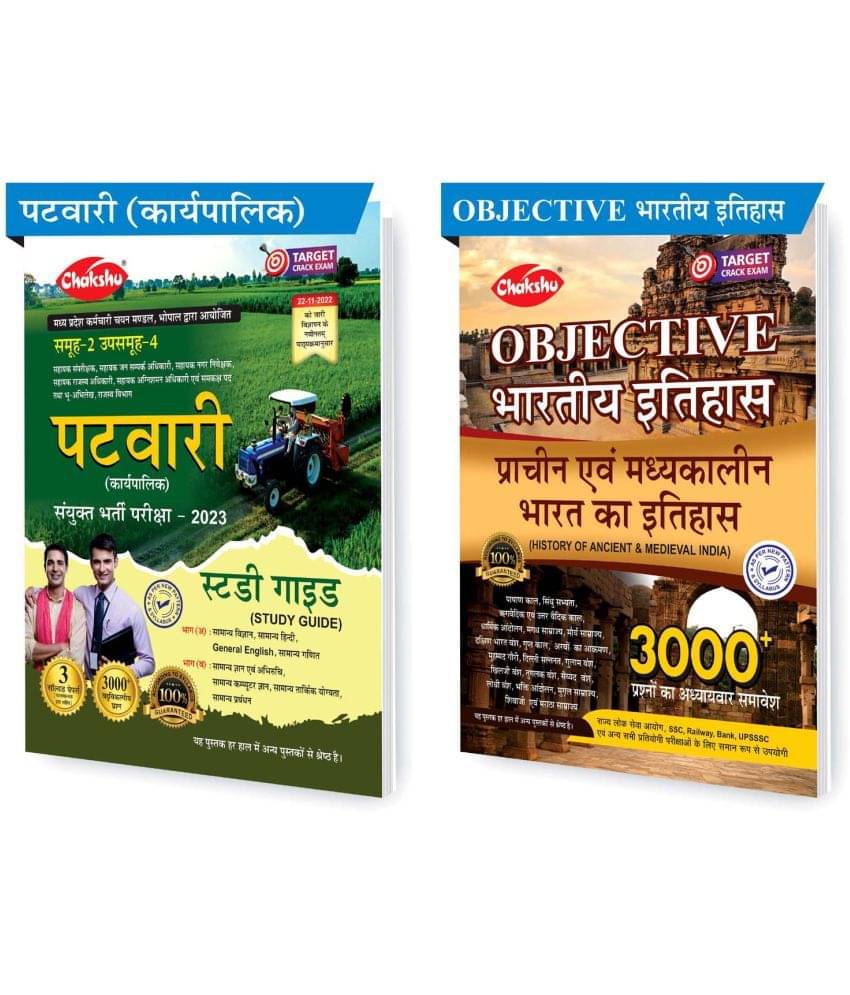 Chakshu MP Patwari (Karyapalik) Bharti Pariksha Exam 2023 Complete Study Guide Book With Solved Papers And Objective Bhartiya Itihas (Prachin Evam Madhyakalin Bharat Ka Itihas (Sets of 2) Book Chakshu MP Patwari (Karyapalik) Bharti Pariksha Exam 2023 Complete Study Guide Book With Solved Papers And Objective Bhartiya Itihas (Prachin Evam Madhyakalin Bharat Ka Itihas (Sets of 2) Book