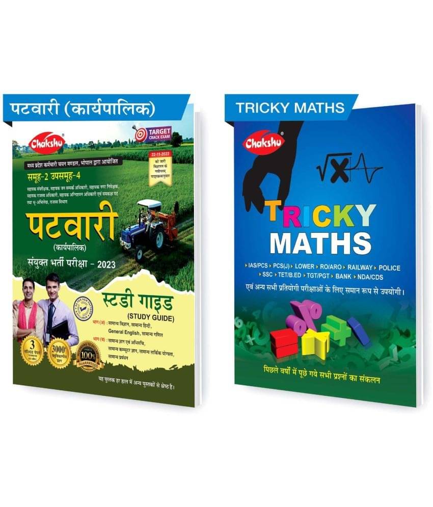 Chakshu MP Patwari (Karyapalik) Bharti Pariksha Exam 2023 Complete Study Guide Book With Solved Papers And Tricky Maths (Sets of 2) Books Chakshu MP Patwari (Karyapalik) Bharti Pariksha Exam 2023 Complete Study Guide Book With Solved Papers And Tricky Maths (Sets of 2) Books