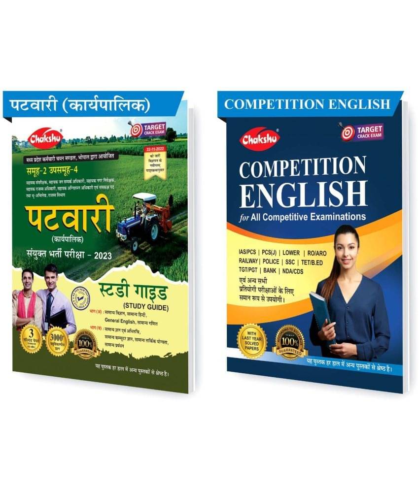 Chakshu MP Patwari (Karyapalik) Bharti Pariksha Exam 2023 Complete Study Guide Book With Solved Papers And Chakshu Competition English (Sets of 2) Book Chakshu MP Patwari (Karyapalik) Bharti Pariksha Exam 2023 Complete Study Guide Book With Solved Papers And Chakshu Competition English (Sets of 2) Book