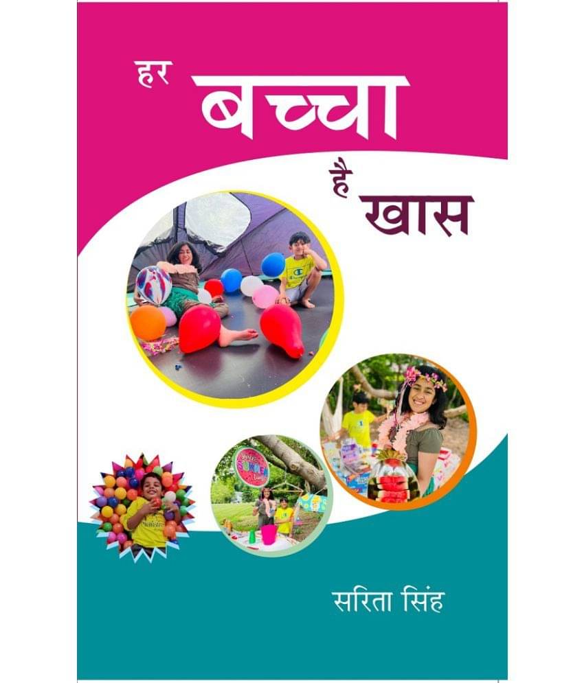Har Baccha Hai Khaas (हर बच्चा है खास) Har Baccha Hai Khaas (हर बच्चा है खास)