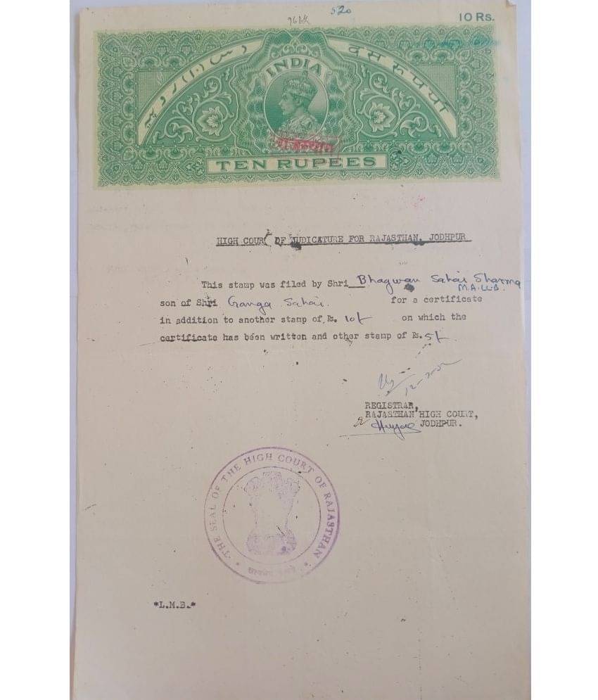     			MANMAI - BRITISH INDIA BOND PAPER 10 Rupees KG VI 1 Stamps