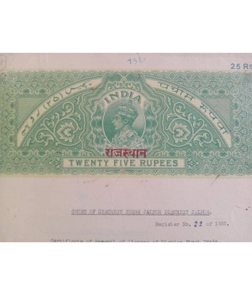     			MANMAI - BRITISH INDIA BOND PAPER 25 Rupees KG VI 1 Stamps