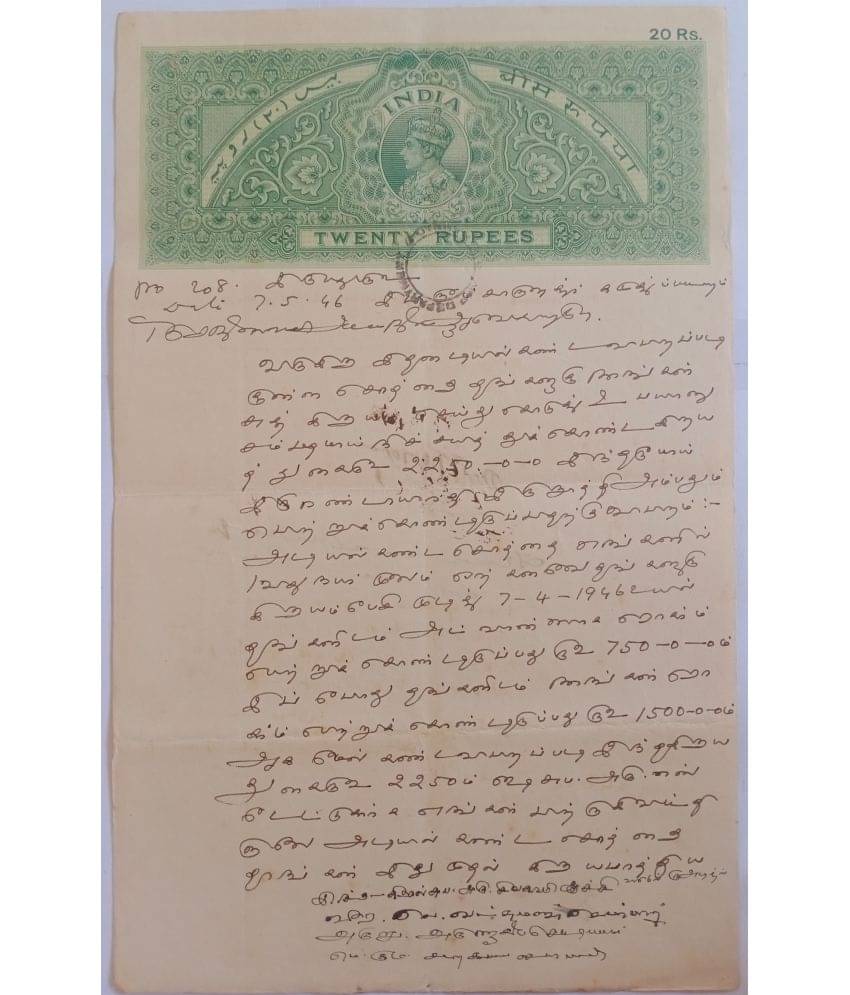     			MANMAI - BRITISH INDIA BOND PAPER 20 Rupees KG VI 1 Stamps