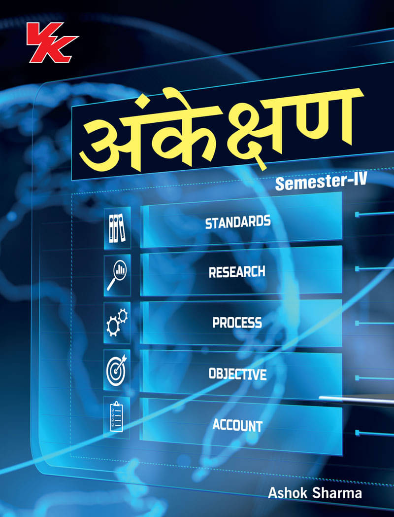 Auditing (Sem-IV) B Com GJ University (2022-23) Hindi Auditing (Sem-IV) B Com GJ University (2022-23) Hindi