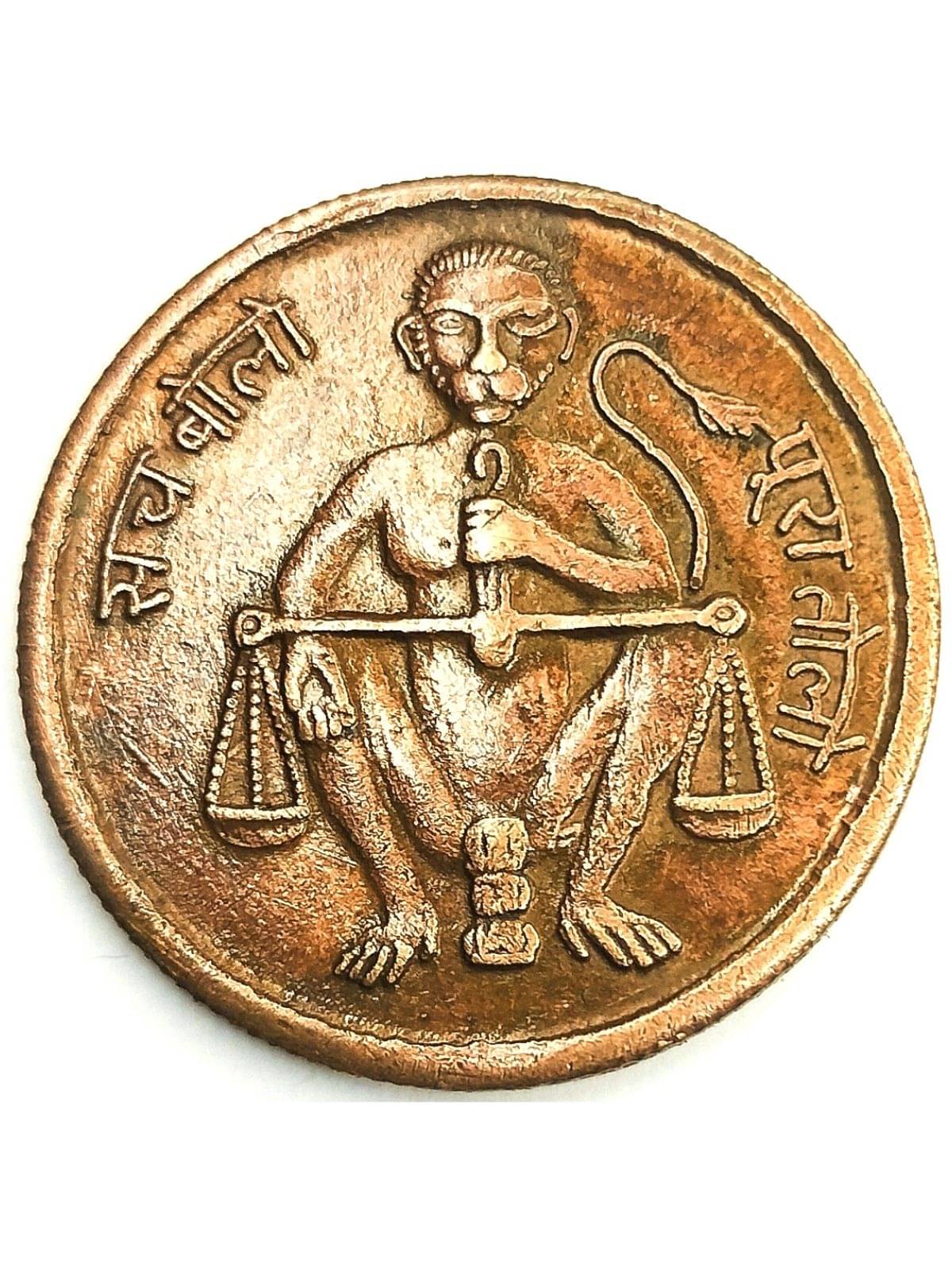 Extremely Rare Old Vintage Half Anna East India Company 1818 Sach Bolo Tolo Billi Bandar Unique Religious Temple Token Coin A+++ Condition Extremely Rare Old Vintage Half Anna East India Company 1818 Sach Bolo Tolo Billi Bandar Unique Religious Temple Token Coin A+++ Condition