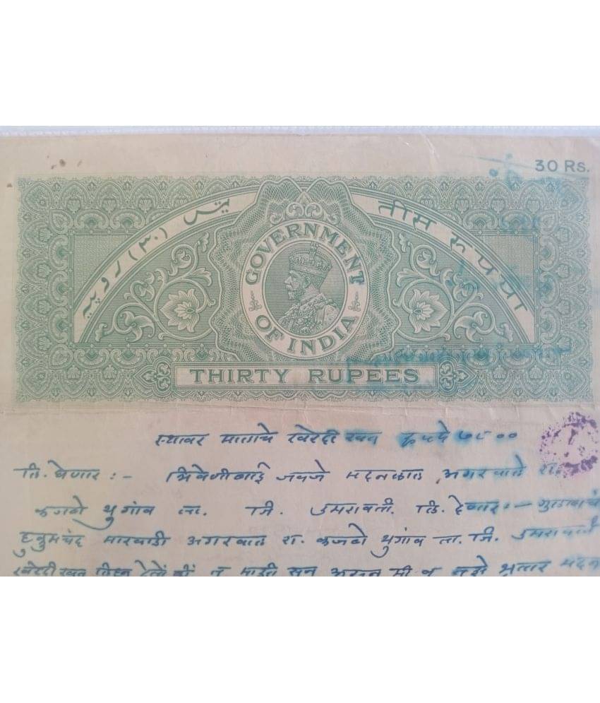     			MANMAI - BRITISH INDIA BOND PAPER GEORGE KGV30 Rs 1 Stamps