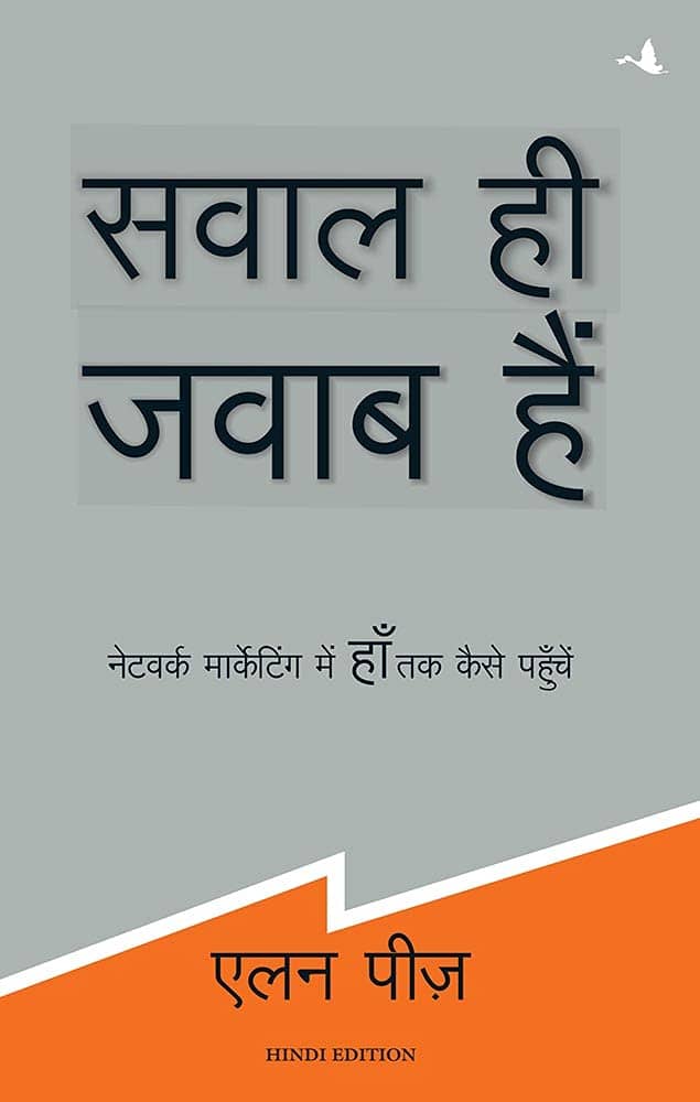 Sawal Hi Jawab Hain (Hindi) Paperback 1 June 2001 Hindi Edition by Allan Pease - Stationery | Buy online on ZillyBuy