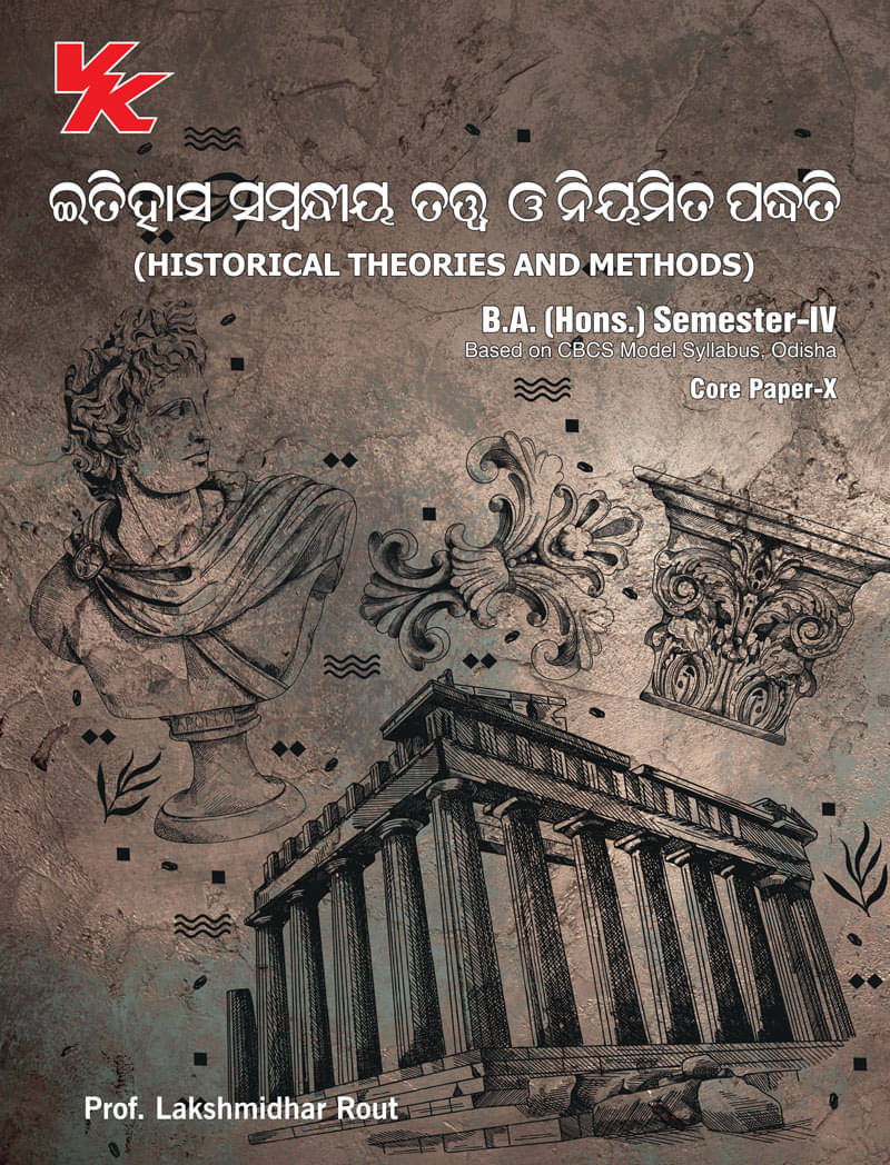 Historical Theories and Methods Sem-IV BA Hons. Odisha university (2022-23) Examination (Oriya) Historical Theories and Methods Sem-IV BA Hons. Odisha university (2022-23) Examination (Oriya)