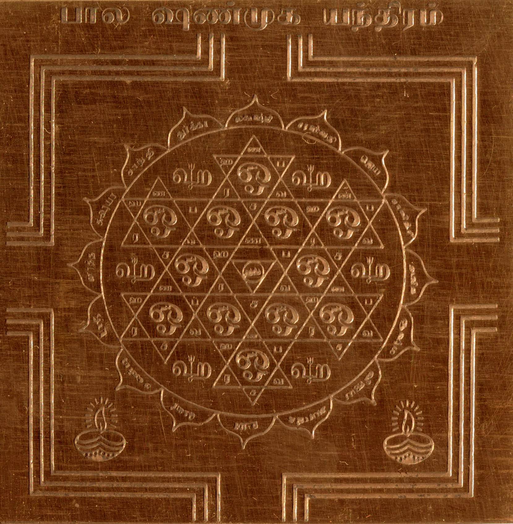    			Sri Bakthi Today Bala Shanmugam Yantra Bala Karthikeya Copper