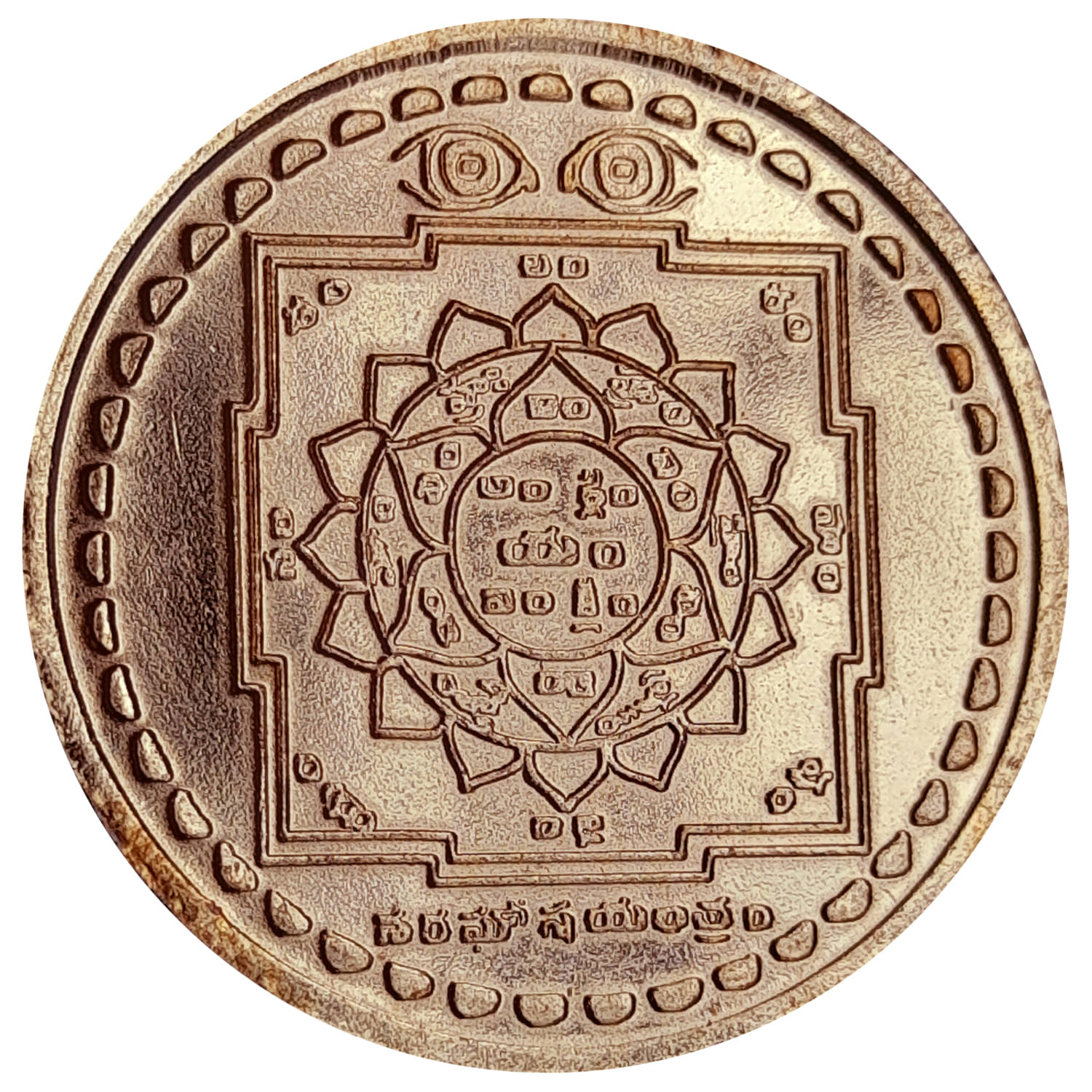 Sri Bakthi Today Naragosha Yantra Nara Disti Nivarana Copper Coin Sri Bakthi Today Naragosha Yantra Nara Disti Nivarana Copper Coin