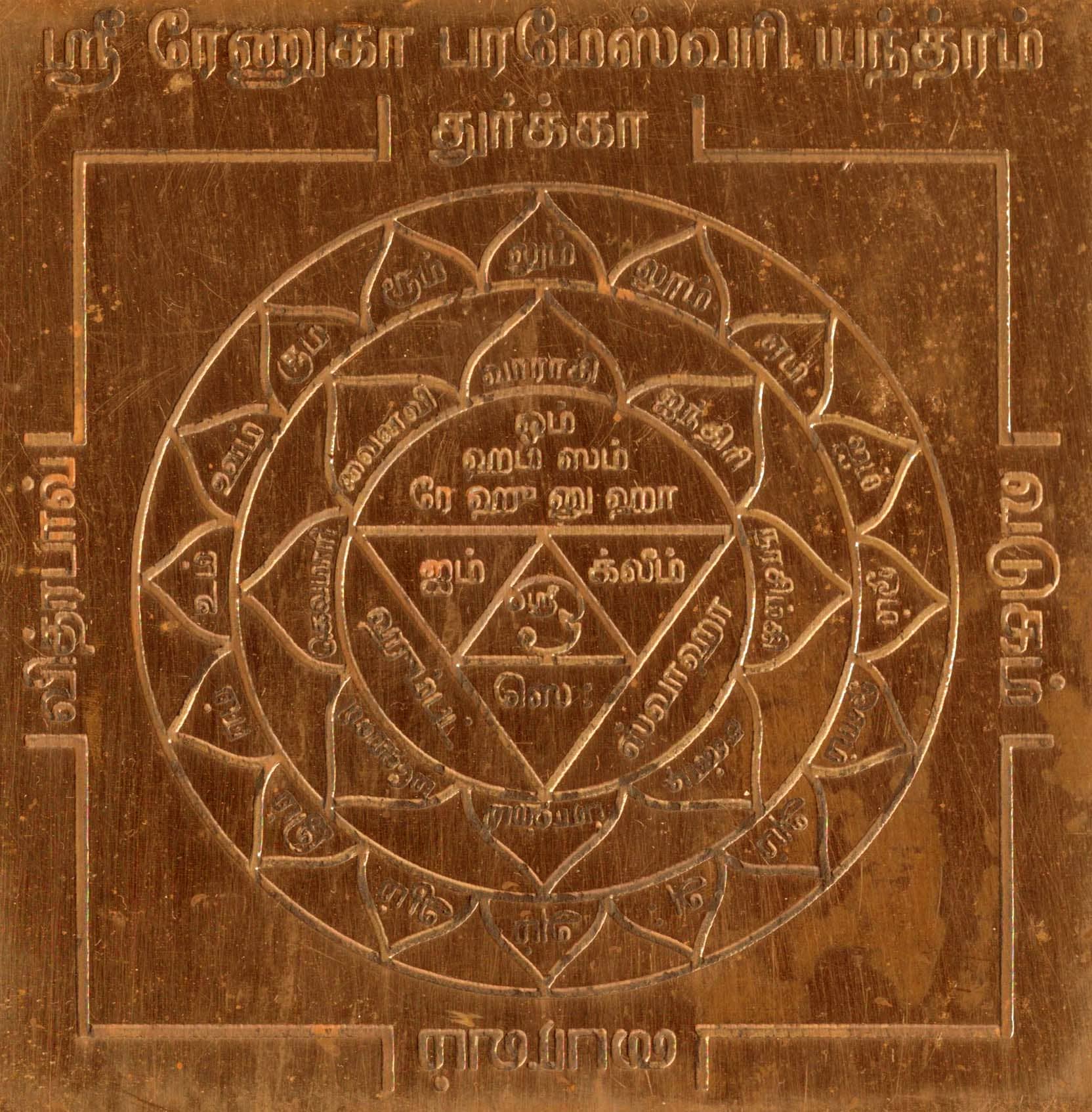 Sri Bakthi Today Sri Renuka Parameswari Yantra Copper