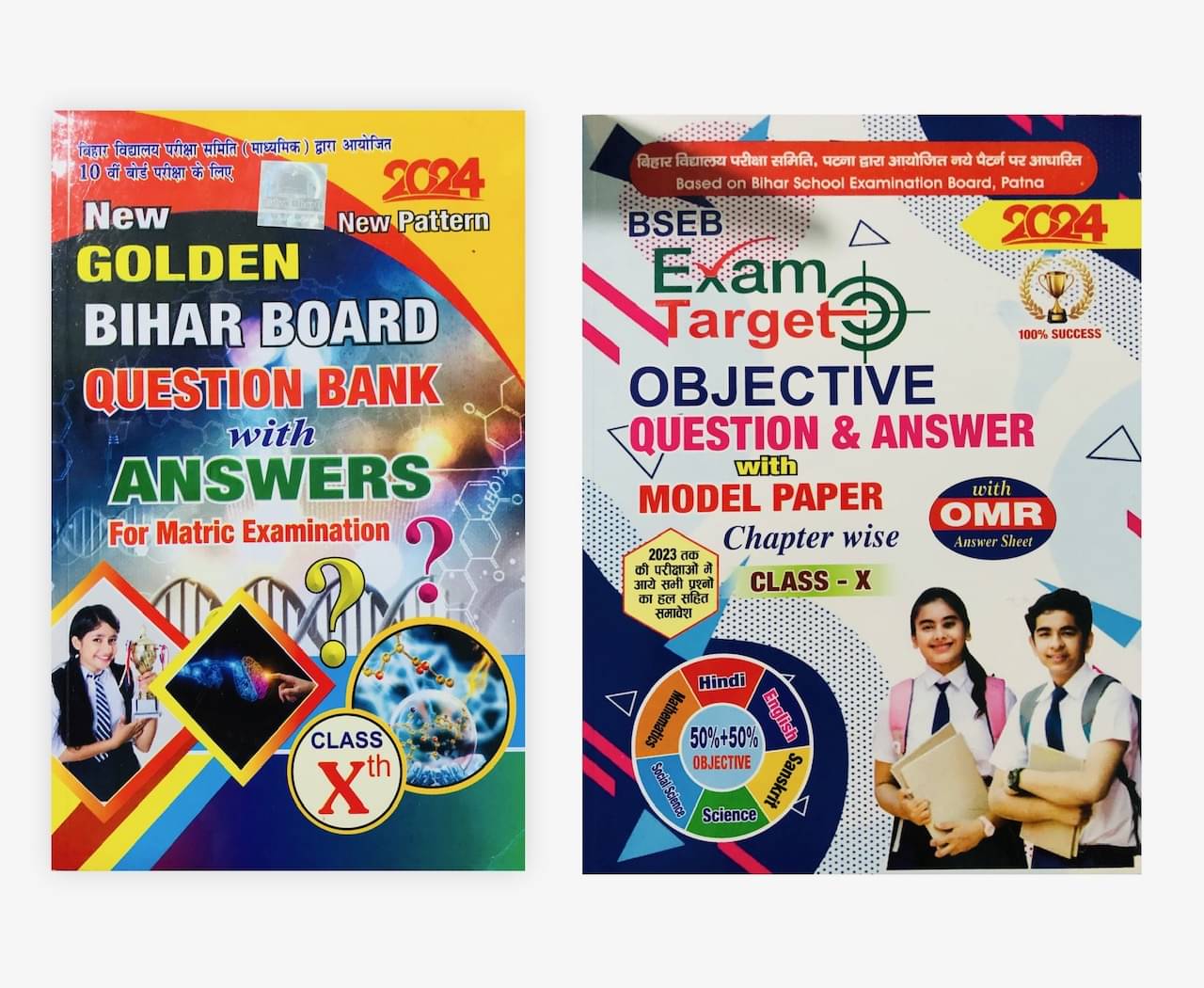 Bihar Board Objective Question & Answer With Model Paper Class 10 For Matric Examination 2024 Bihar Board Objective Question & Answer With Model Paper Class 10 For Matric Examination 2024