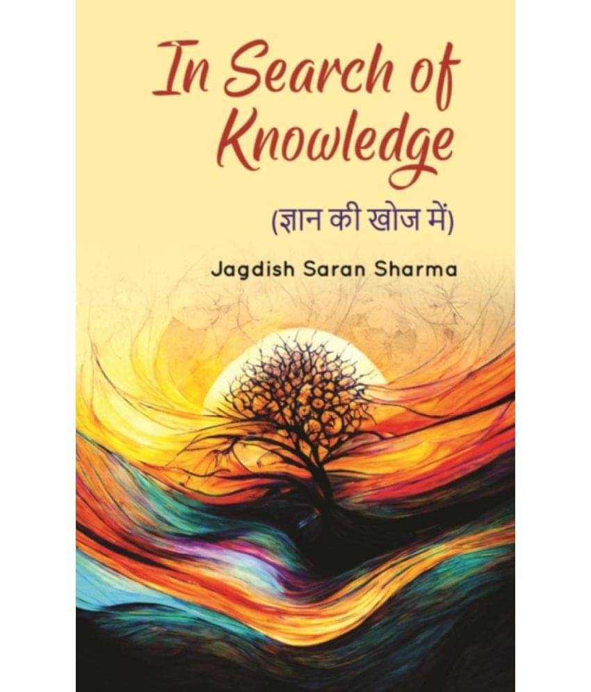     			IN SEARCH OF KNOWLEDGE
