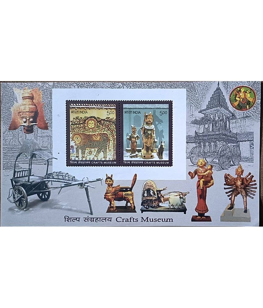 SUPER ANTIQUES GALLERY - RARE CRAFTS MUSEUM 1 Stamps