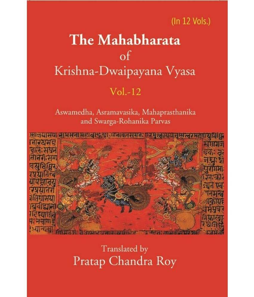     			The Mahabharata Of Krishna-Dwaipayana Vyasa (Aswamedha, Asramavasika, Mahaprasthanika and Swarga-Rohanika Parvas) Volume 12th [Hardcover]