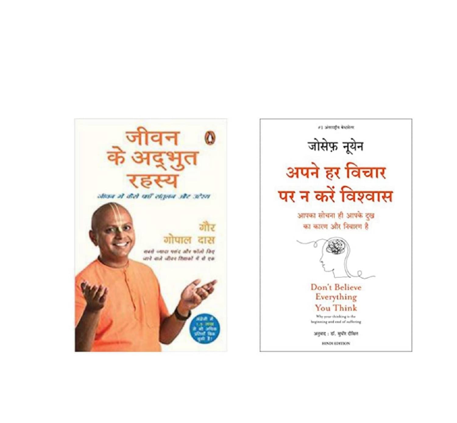     			( Combo Of 2 Pack ) Jeevan Ke Adbhut Rahasya & Apne Har Vichaar Par Na Karein Vishwas - Hindi Edition Paperback 26 December 2022