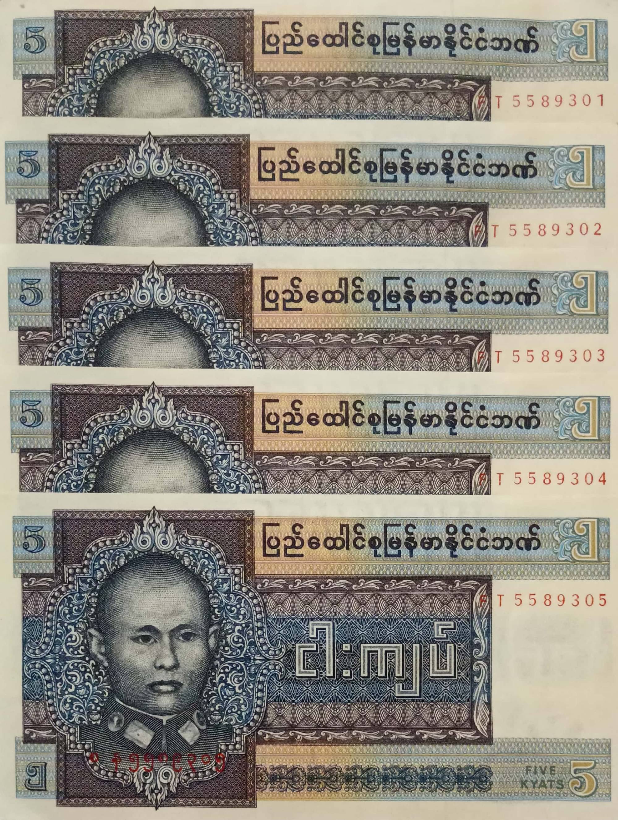 Hop n Shop - Myanmar Burma 5 Kyats Serial 5 Gem UNC 5 Paper currency & Bank notes Hop n Shop - Myanmar Burma 5 Kyats Serial 5 Gem UNC 5 Paper currency & Bank notes