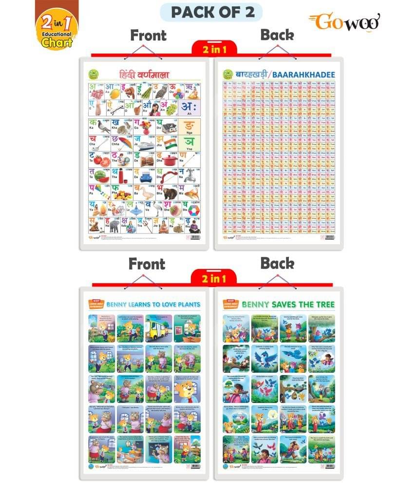    			Set of 2 |2 IN 1 HINDI VARNMALA AND BAARAHKHADEE and 2 IN 1 BENNY LEARNS TO LOVE PLANTS AND BENNY SAVES THE TREE  Early Learning Educational Charts for Kids |