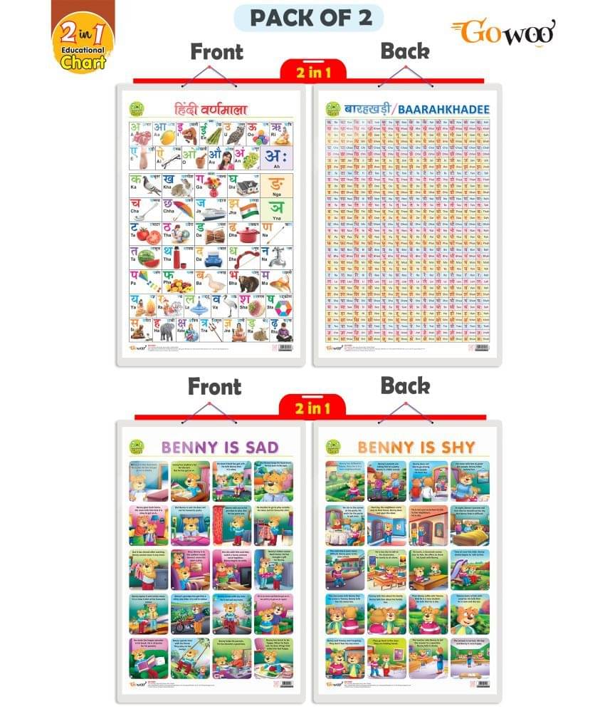 Set of 2 |2 IN 1 HINDI VARNMALA AND BAARAHKHADEE and 2 IN 1 BENNY IS SAD AND BENNY IS SHY Early Learning Educational Charts for Kids | Set of 2 |2 IN 1 HINDI VARNMALA AND BAARAHKHADEE and 2 IN 1 BENNY IS SAD AND BENNY IS SHY Early Learning Educational Charts for Kids |